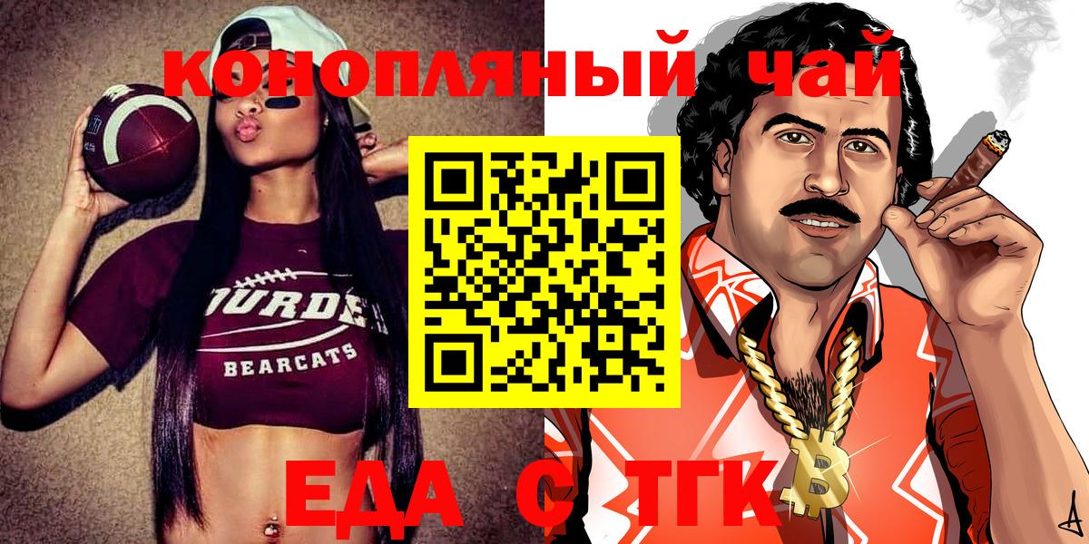 Кирово-Чепецк  Печенье с ТГК марихуана  Вход с VPN 