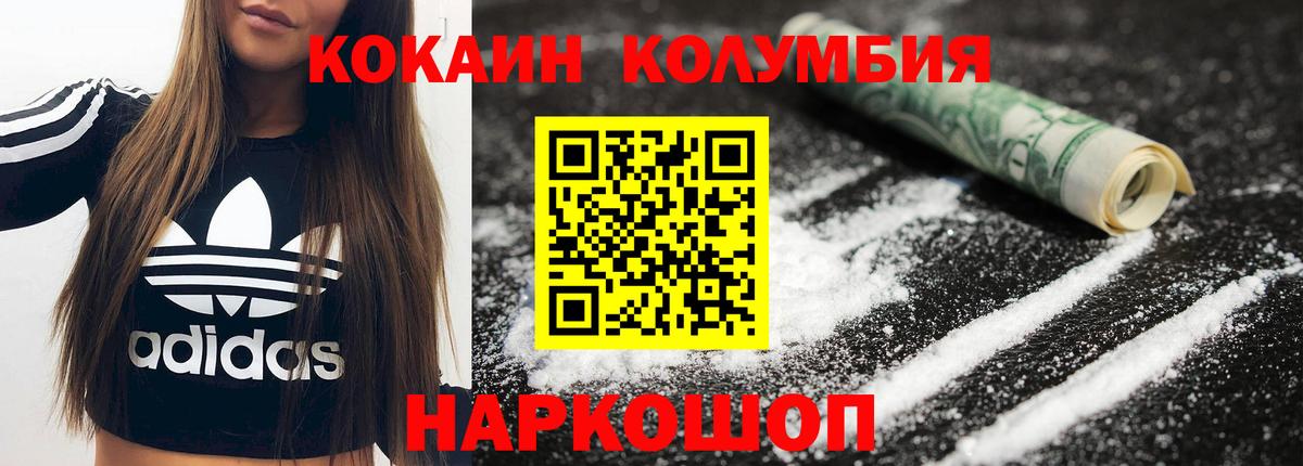 Cocaine Fish Scale Кирово-Чепецк