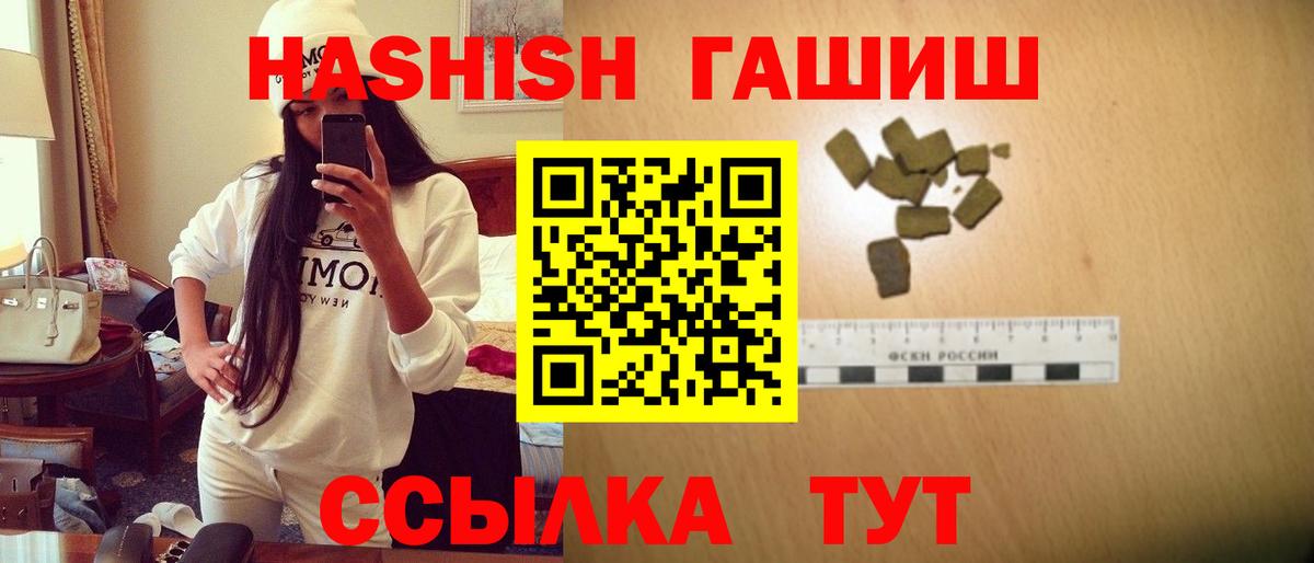 ГАШИШ Premium  Вход с VPN  Кирово-Чепецк  Гашиш убойный 