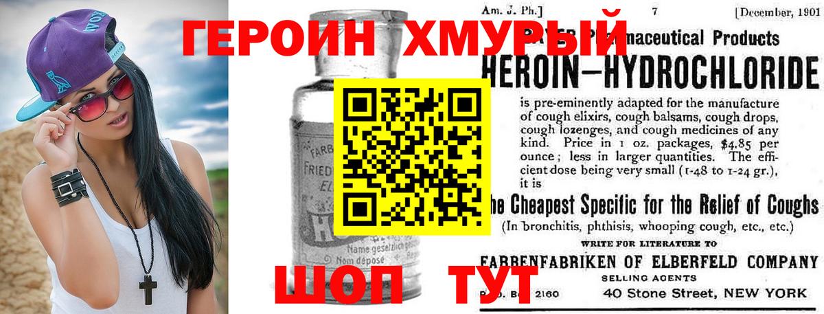 ГЕРОИН Афган Кирово-Чепецк