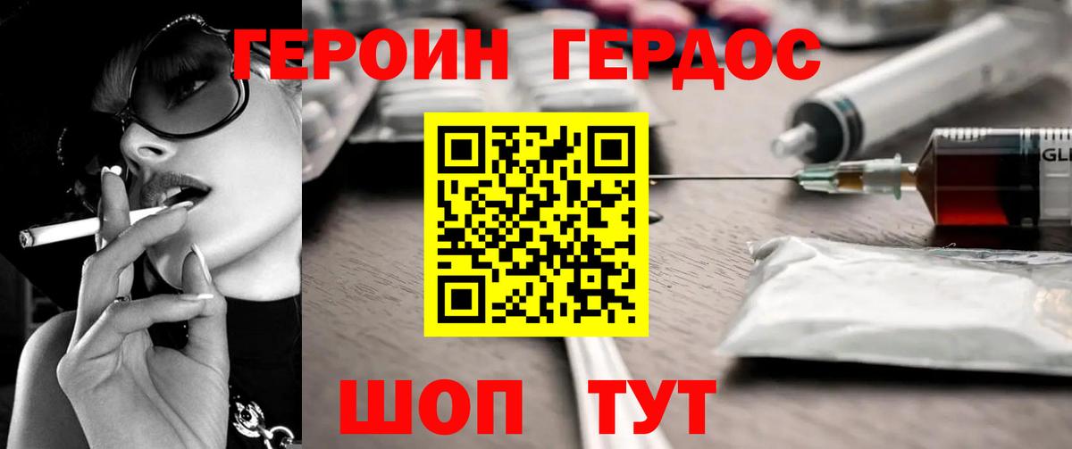 Героин афганец  Вход с VPN  Героин  Кирово-Чепецк 