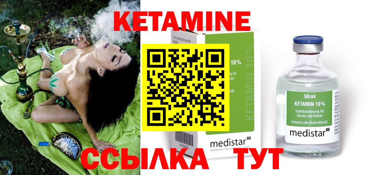 Кирово-Чепецк  ссылка на мегу ССЫЛКА  Вход с VPN  Кетамин VHQ 