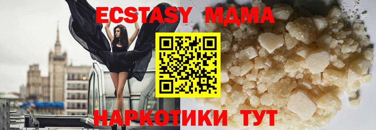 MDMA Molly Кирово-Чепецк