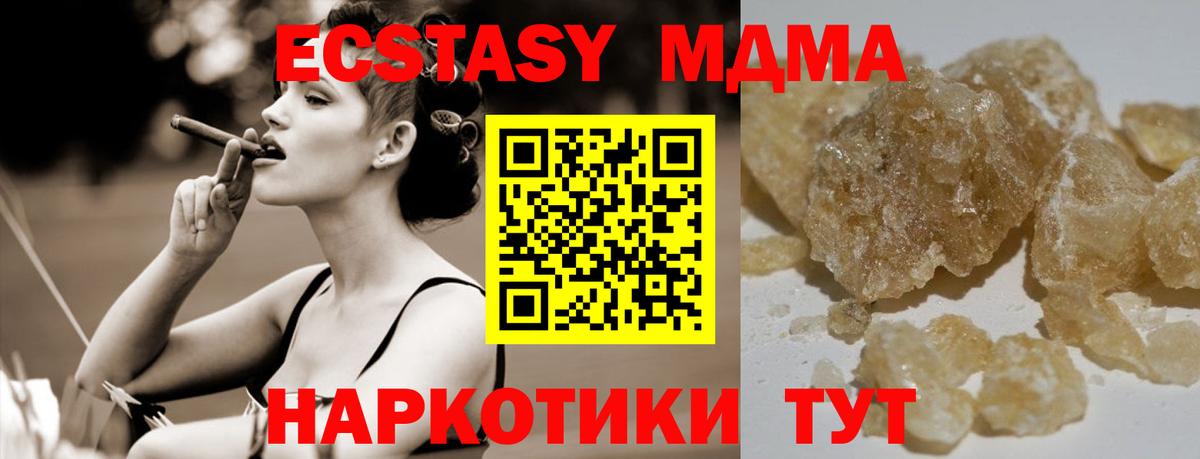 MDMA молли  MDMA  Кирово-Чепецк  Вход с VPN 
