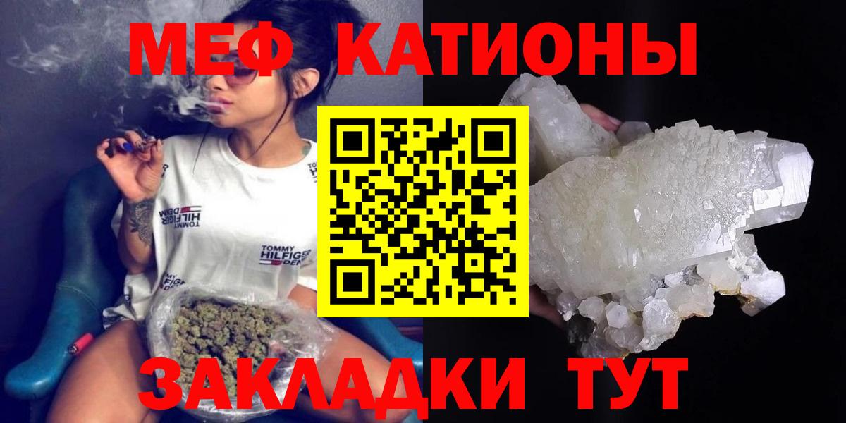 Мефедрон  МЯУ-МЯУ мука  Кирово-Чепецк  Вход с VPN  МЕФ мука 