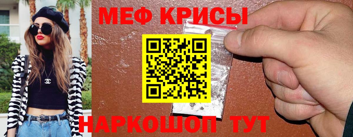 Мефедрон  Кирово-Чепецк