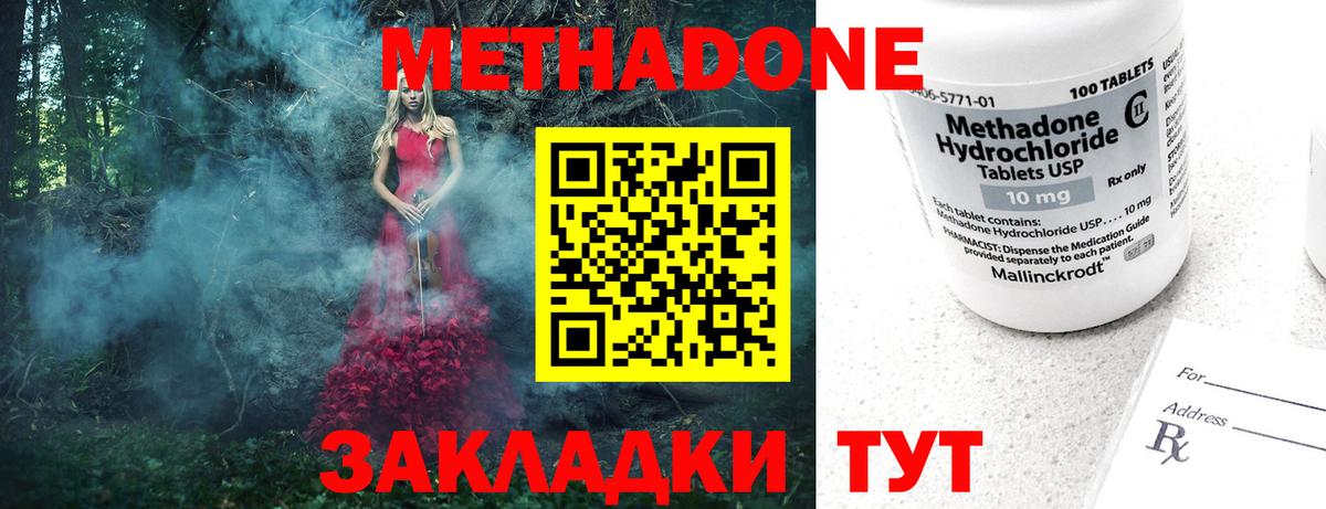 Кирово-Чепецк  Метадон VHQ  Вход с VPN 