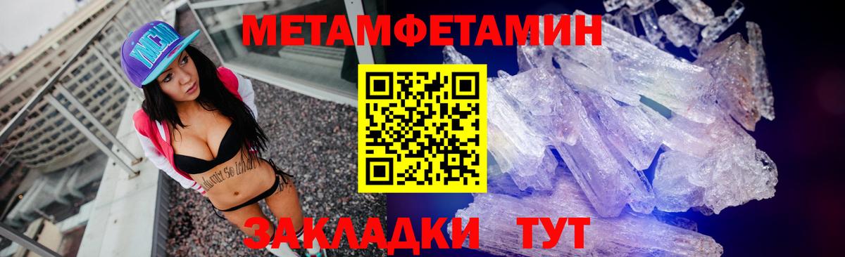 Метамфетамин мет  Метамфетамин мет  Первитин  Вход с VPN  Кирово-Чепецк 