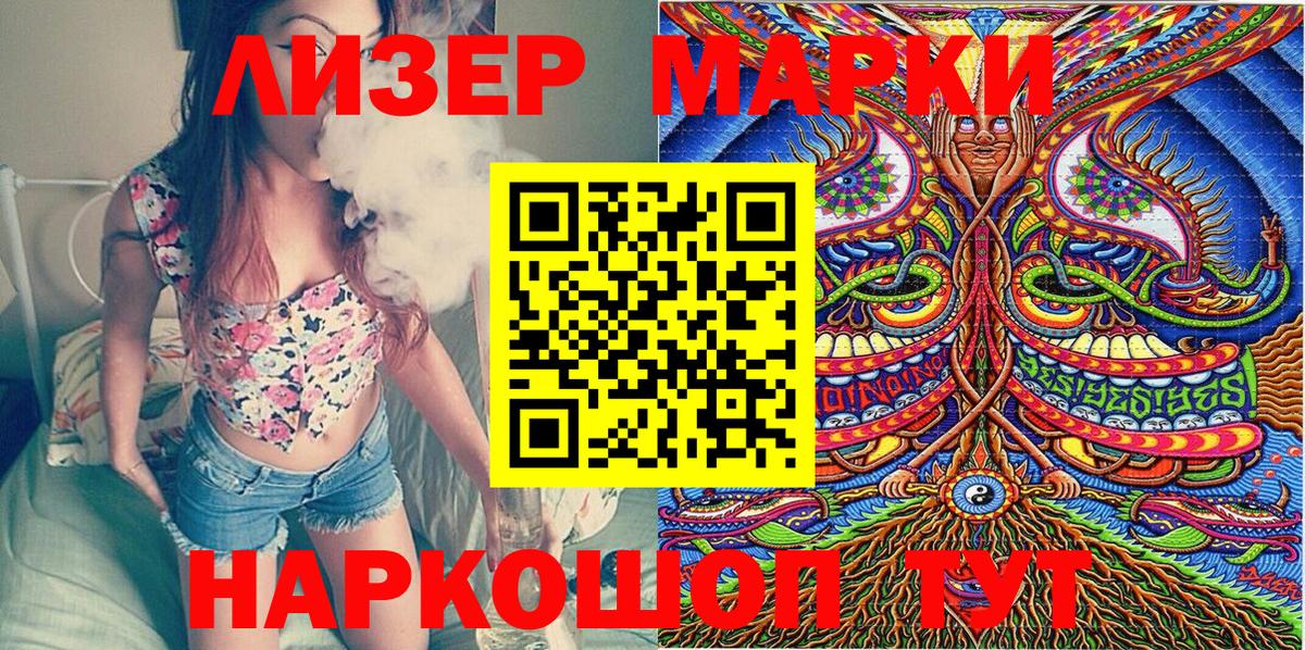 Марки NBOMe 1,5мг Кирово-Чепецк