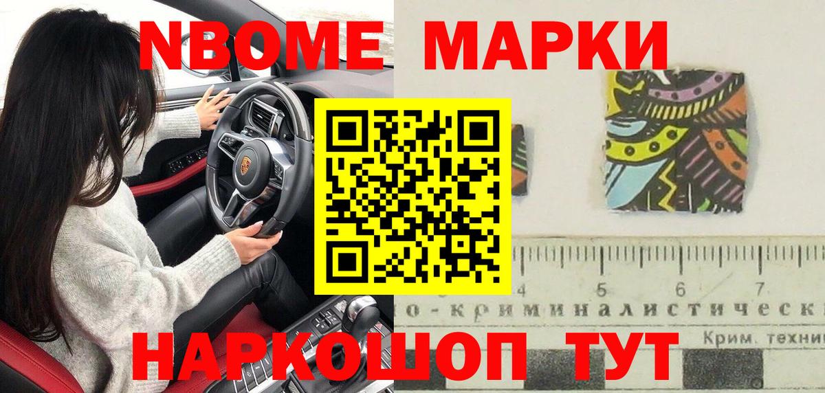 Наркотические марки 1,5мг  Вход с VPN  Марки NBOMe  Кирово-Чепецк 